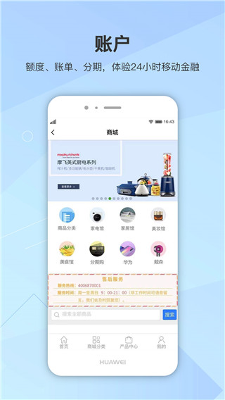 江西银行信用卡app惠享精彩