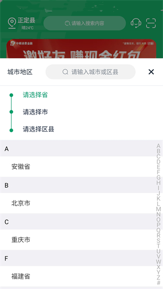 中邮惠农app(图3)
