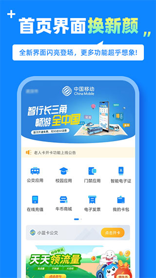 蓝小宝app下载官方版
