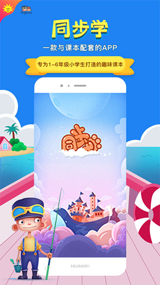 牛津深圳同步学app下载