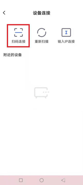 小米电视助手app(图6)