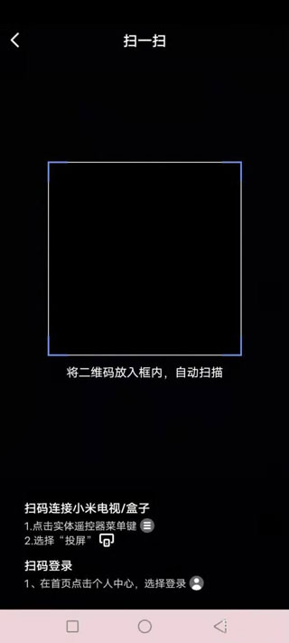 小米电视助手app(图7)