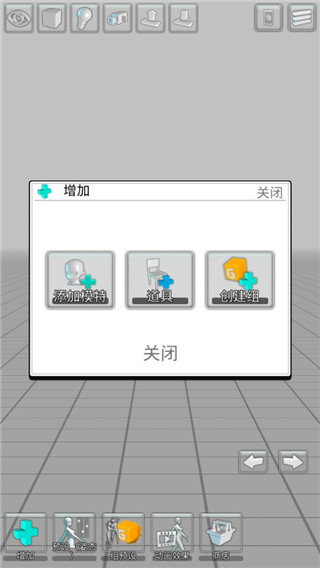 easypose最新版中文版