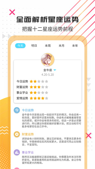 搞笑大王app官方下载