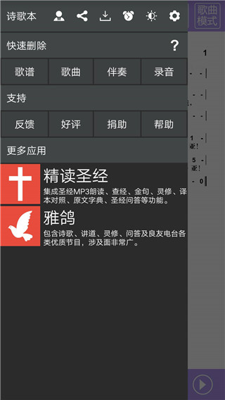 诗歌本App2023最新版4