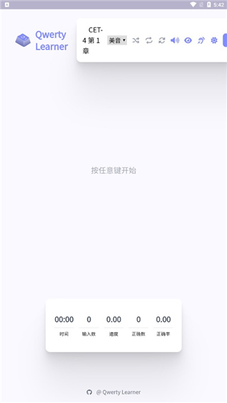 qwerty learner中文版app下载