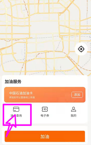 中国石油app(图1)