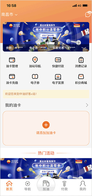中国石油app(图3)