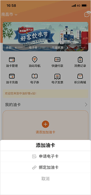 中国石油app(图4)
