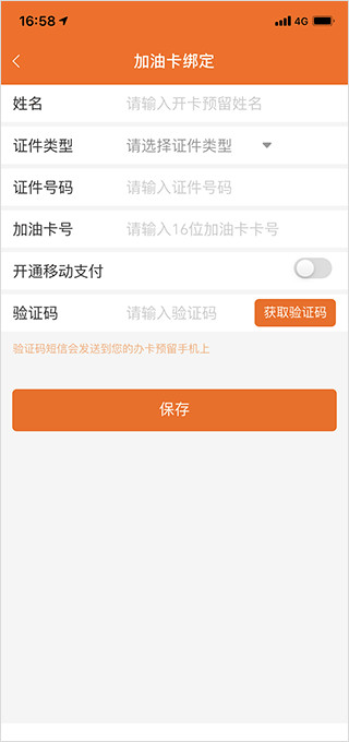 中国石油app(图5)