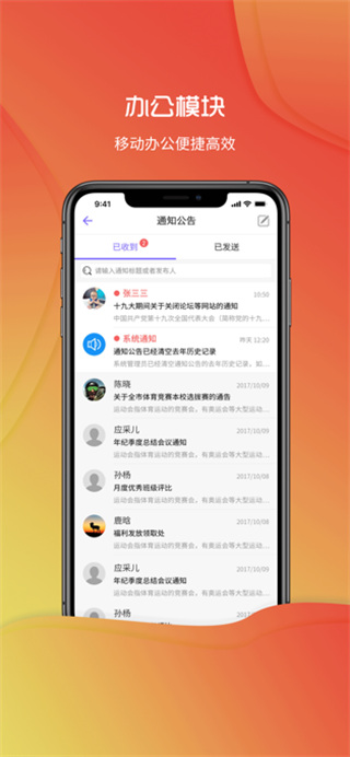 桐乡教育app下载安装