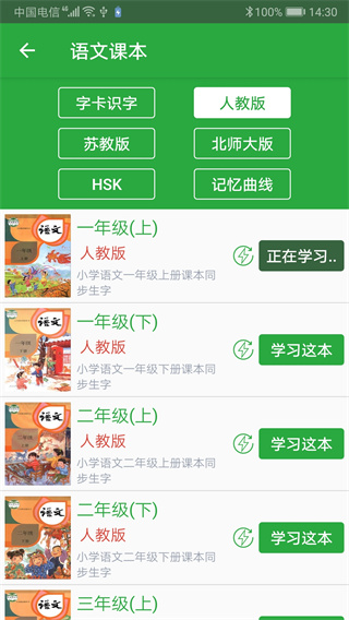 汉字卡app官方版