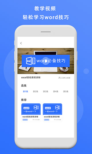 熊猫办公app官方版