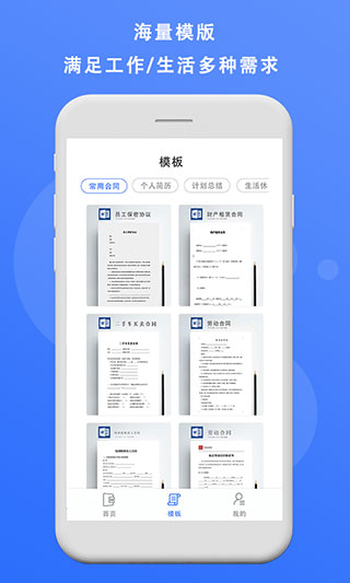 熊猫办公app官方版3