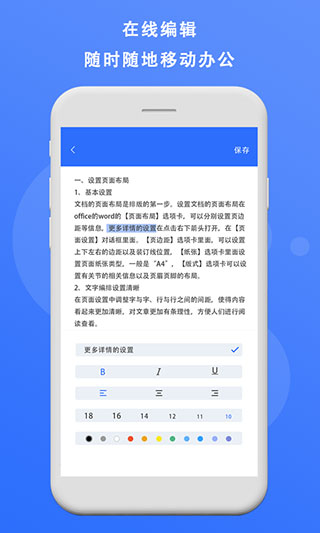 熊猫办公app官方版2