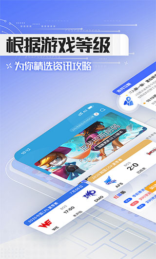lol掌游宝app官方版下载