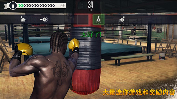 真实拳击中文最新版1