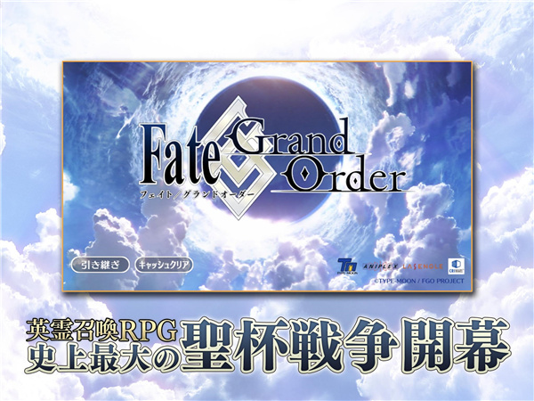 Fate/Grand1