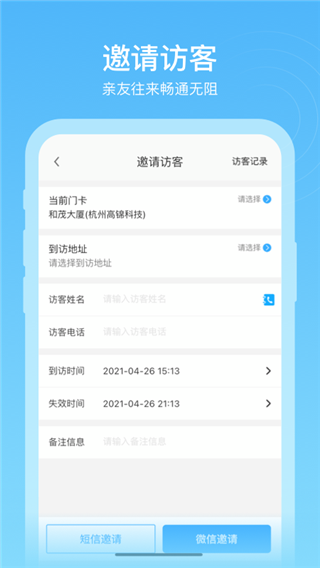 高锦社区app