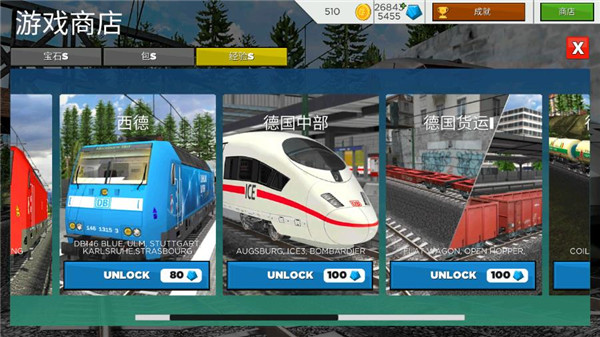 欧洲火车模拟器2中文版5