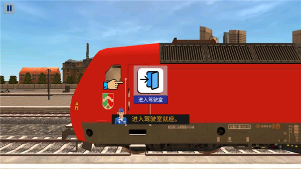 欧洲火车模拟器2中文版2
