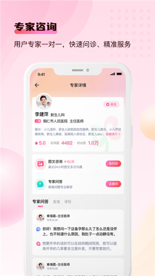 宝宝云app官方下载