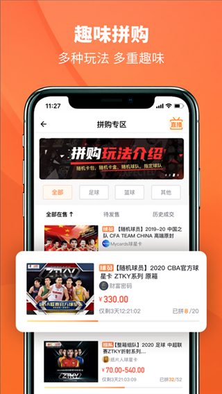 TC卡藏app2