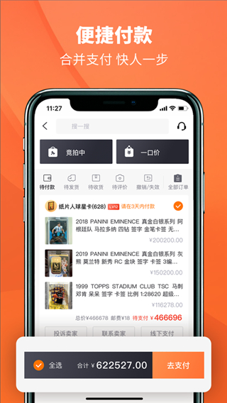 TC卡藏app3