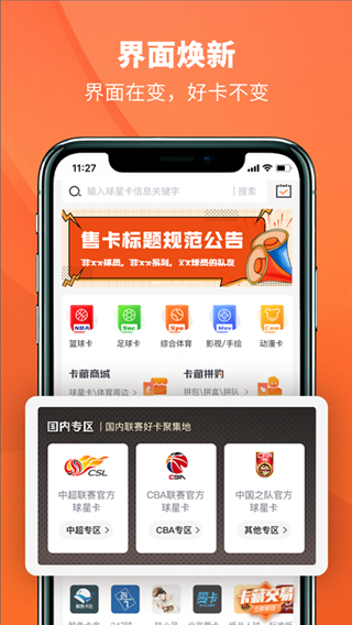 TC卡藏app4