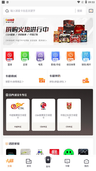 TC卡藏app(图2)