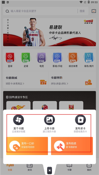 TC卡藏app(图4)