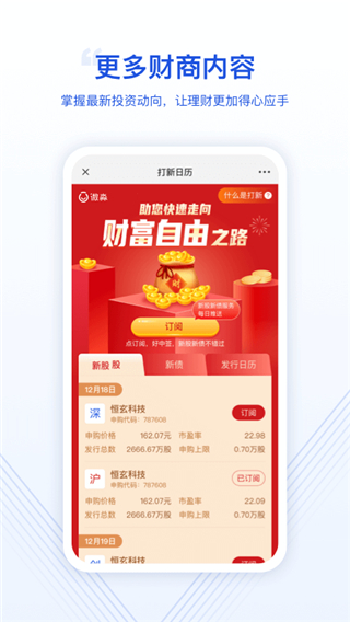 微淼财商教育app最新版