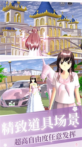 樱花校园模拟器2游戏最新版2023下载