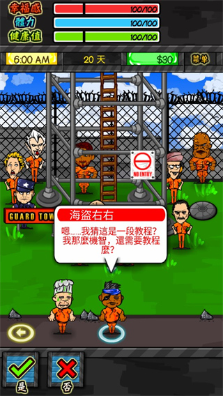 监狱人生RPG中文版3
