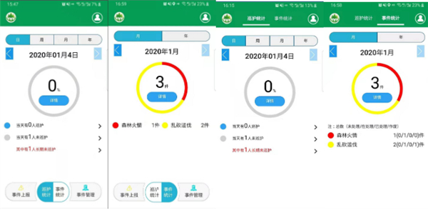 赣林通手机app最新版(图9)