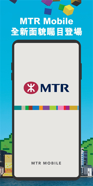 mtr mobile最新版本下载