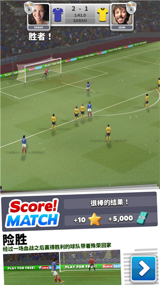 得分比赛多人足球游戏手机版下载安装