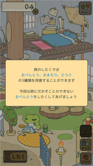 旅行青蛙日文版最新版下载