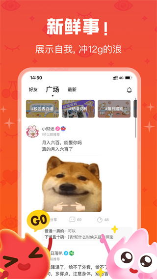 火花chat最新版app2