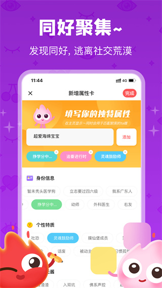 火花chat最新版app3