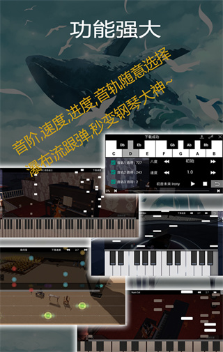 钢琴助手最新版下载安装