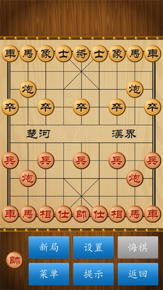 中国象棋真人版2