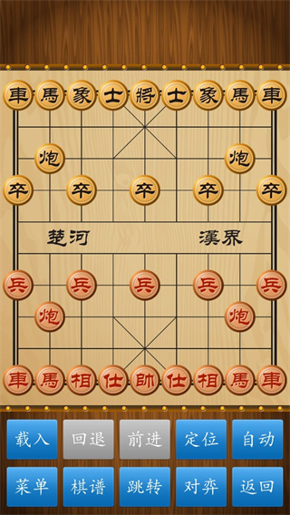 中国象棋真人版5