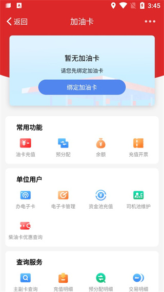 中国石化钱包app官方版(图7)