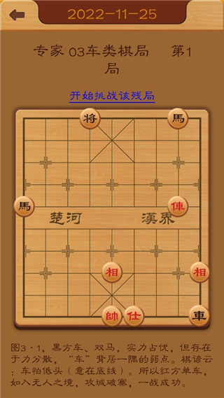 航讯中国象棋最新版下载安装