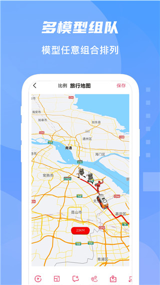 旅行足迹地图app下载