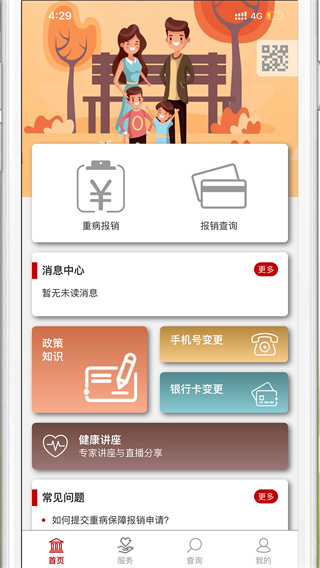 中e家园app下载官方最新版