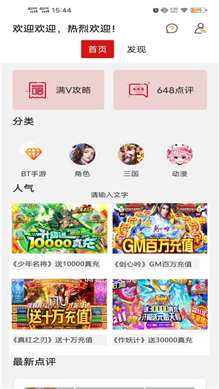 九九游戏福利app最新版5