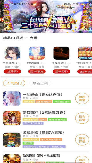 九九游戏福利app最新版4