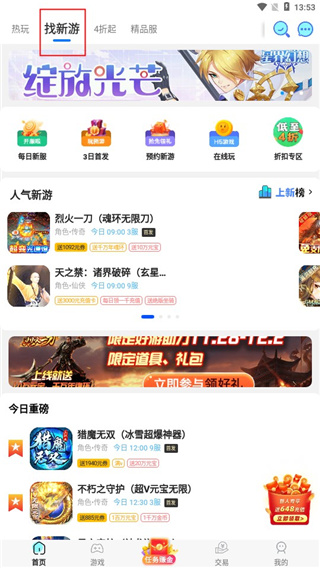 九九游戏福利app最新版(图3)